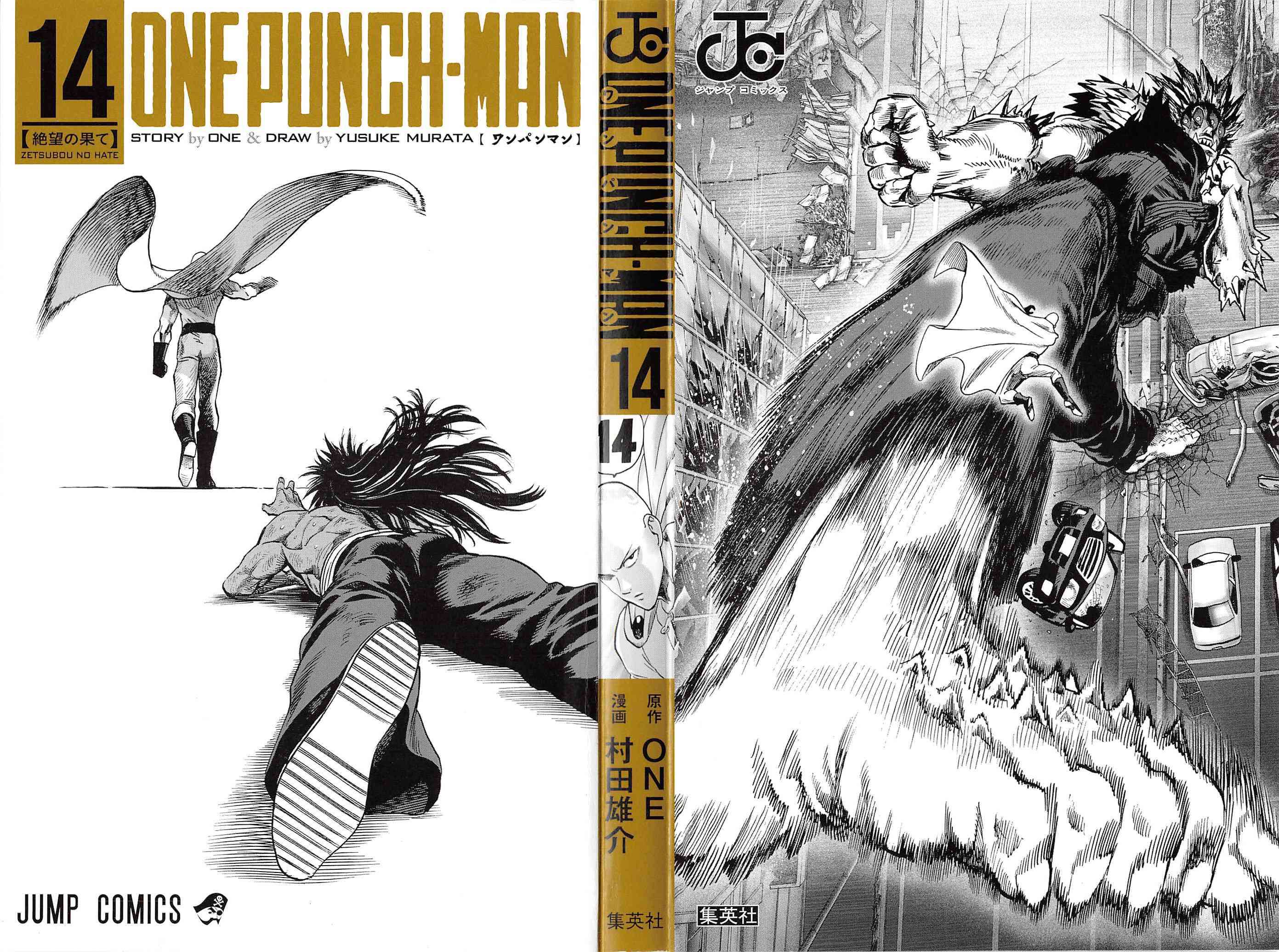One Punch Man - Chapter 75.5 image 03